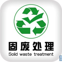 生态环境部部长就固废法执法检查作报告