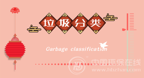 写在垃圾分类作战正酣之际：六大理念和“12345”法则