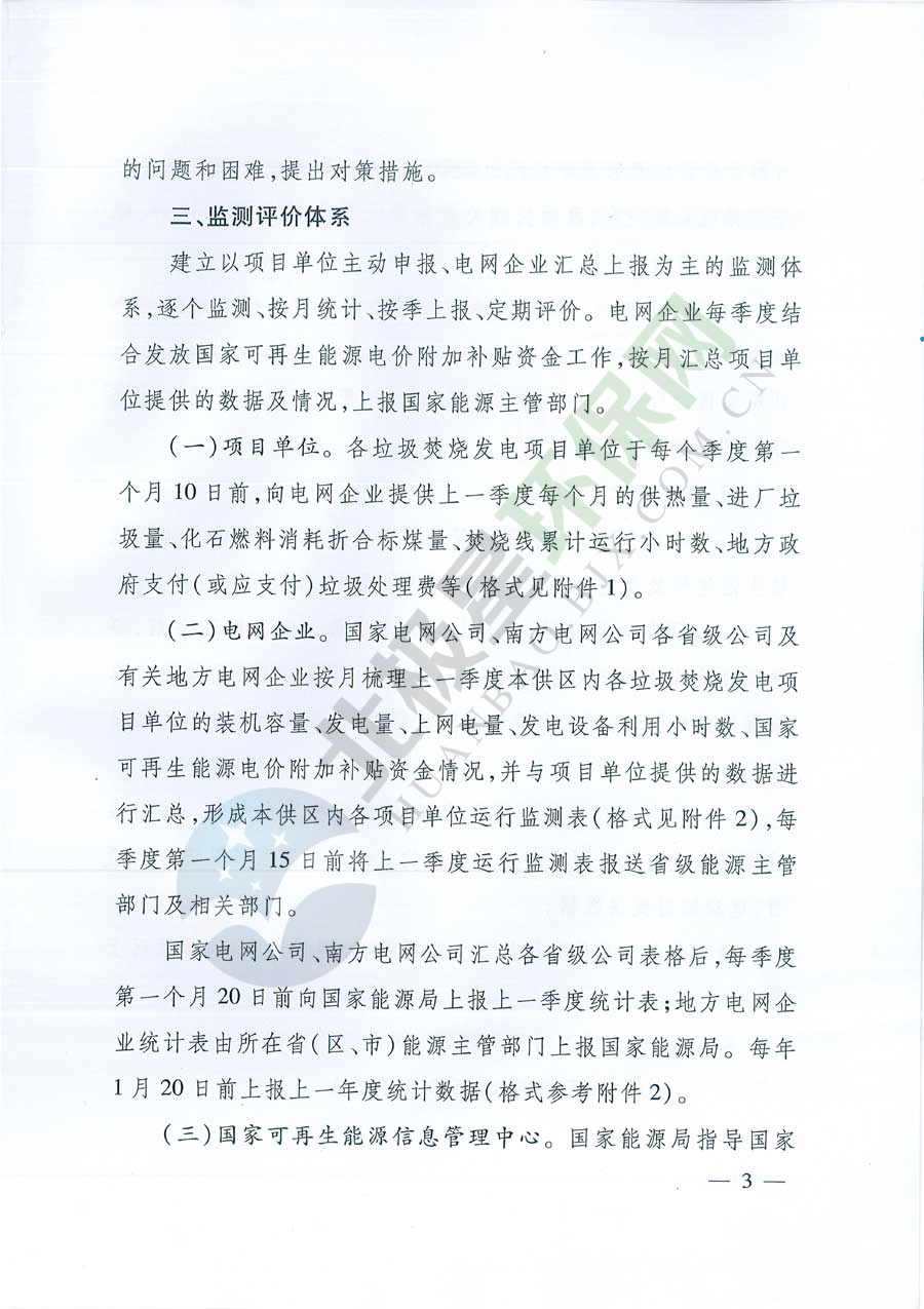 第一届国际环境科技学术会议在北京召开 