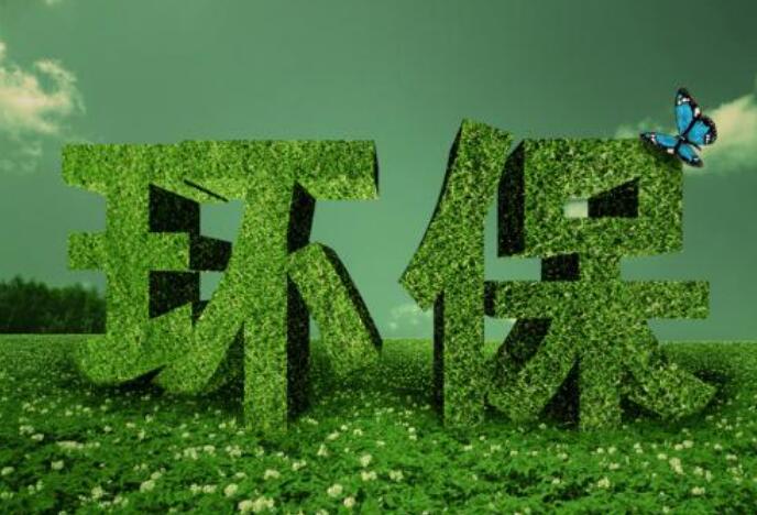 12月底前完成排查 危废处理市场“大蛋糕”有望做好