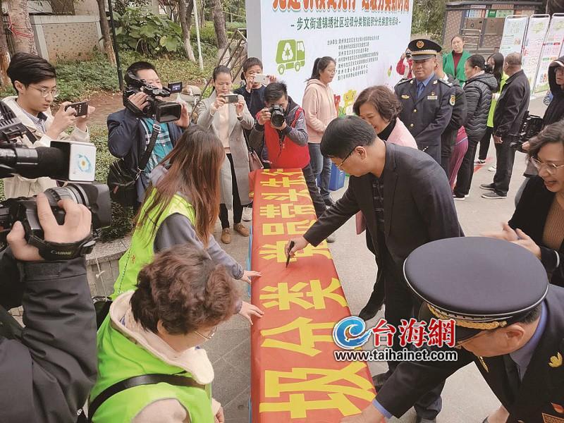 漳州生活垃圾分类按四类收运处置 主城区6条收运示范路线先行启动